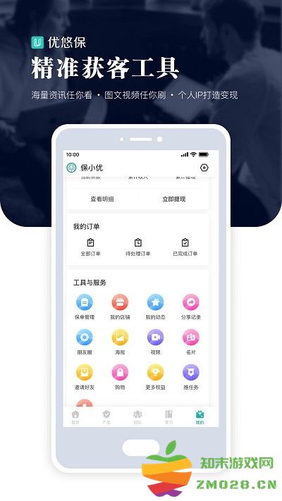 京东优悠保软件 v3.9.40 安卓版 0