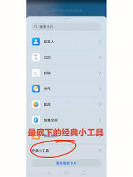 荣耀手机用户如何方便地设置锁屏快捷键以提高使用效率