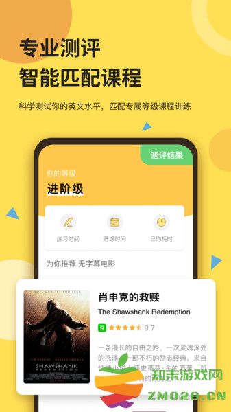 芝士派英语app官方版(改名芝士派听力) v3.5.3 安卓版 3