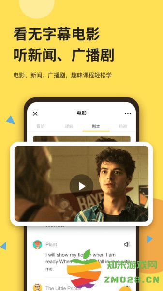 芝士派英语app官方版(改名芝士派听力) v3.5.3 安卓版 0
