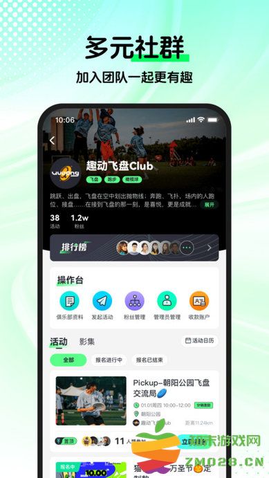 趣动willgo官方版 v3.8.9 安卓最新版 0