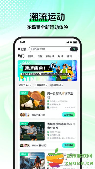 趣动willgo官方版 v3.8.9 安卓最新版 1