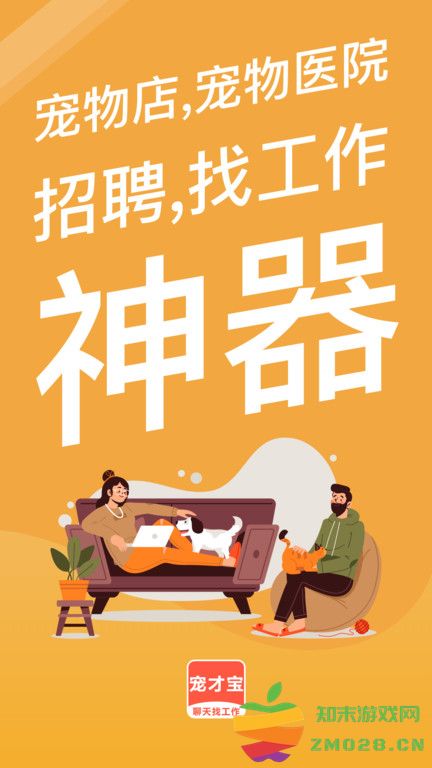 宠才网官方版(改名宠才宝) v6.7.0 安卓版 0