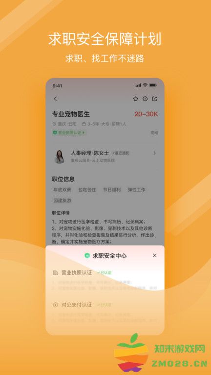 宠才网官方版(改名宠才宝) v6.7.0 安卓版 3