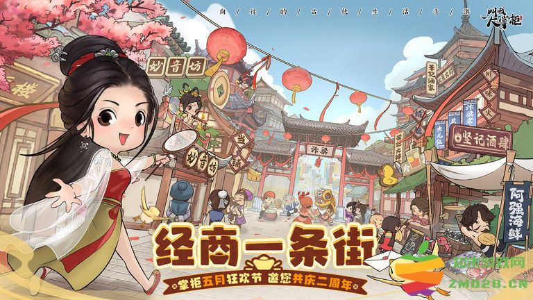 叫我大掌柜极速版官版 v7.7.0 安卓版 0