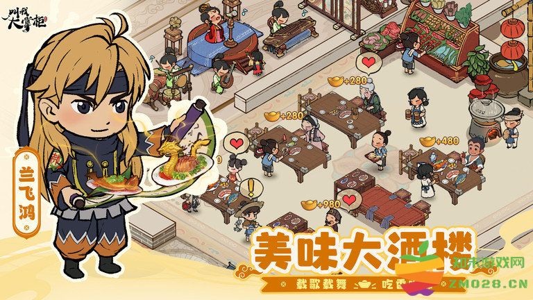 叫我大掌柜极速版官版 v7.7.0 安卓版 3