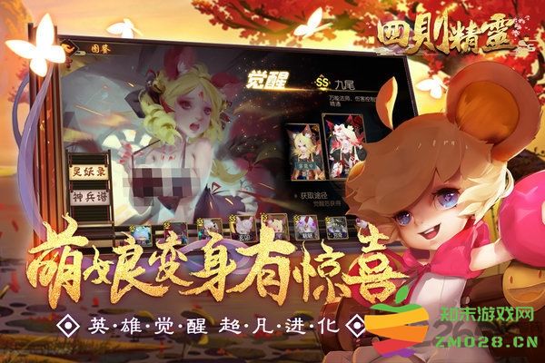 四则精灵手游 v1.0.45 安卓版 4