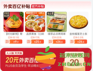 如何参与京东外卖百亿补贴活动以及该活动的持续时间是多长