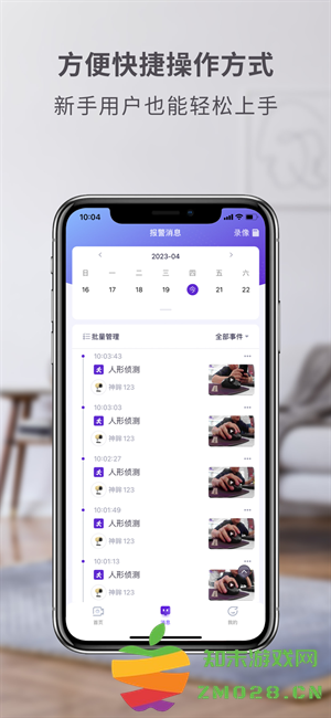 神眸摄像头app v2.6.1 安卓版 2