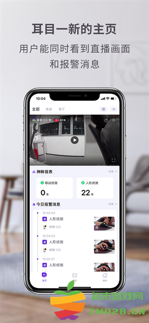 神眸摄像头app v2.6.1 安卓版 1