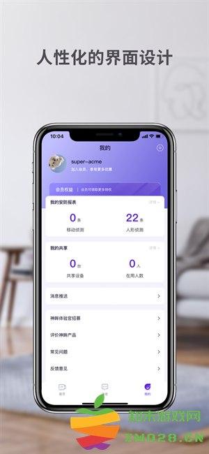 神眸摄像头app v2.6.1 安卓版 0