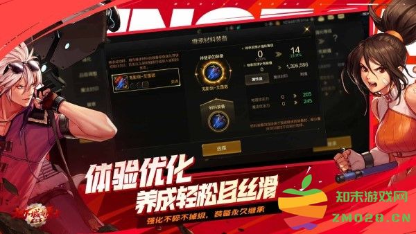 地下城与勇士起源2025最新版 v111.6.7.0 安卓版 0