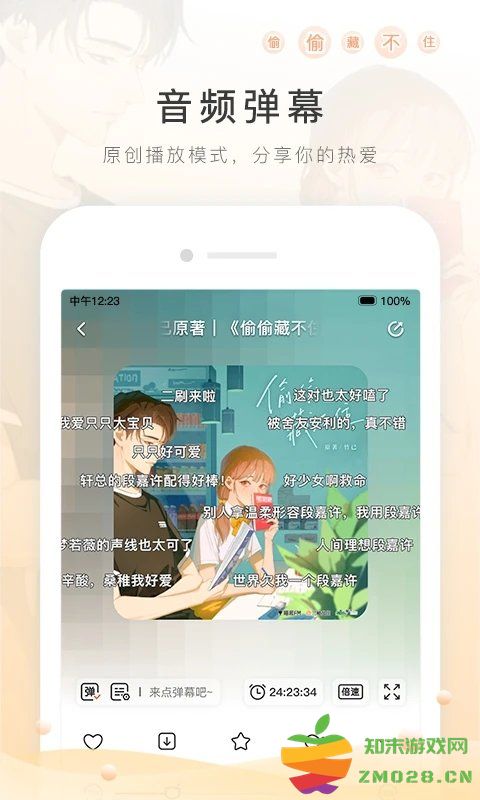 miss evanapp官方版(改名猫耳fm) v6.3.5 安卓最新版 0
