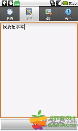 望望亲友定位手机版 v5.0 安卓版 1