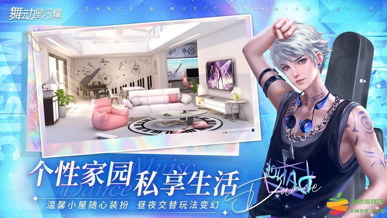 舞动星闪耀九游版 v1.1.1065 安卓版 0