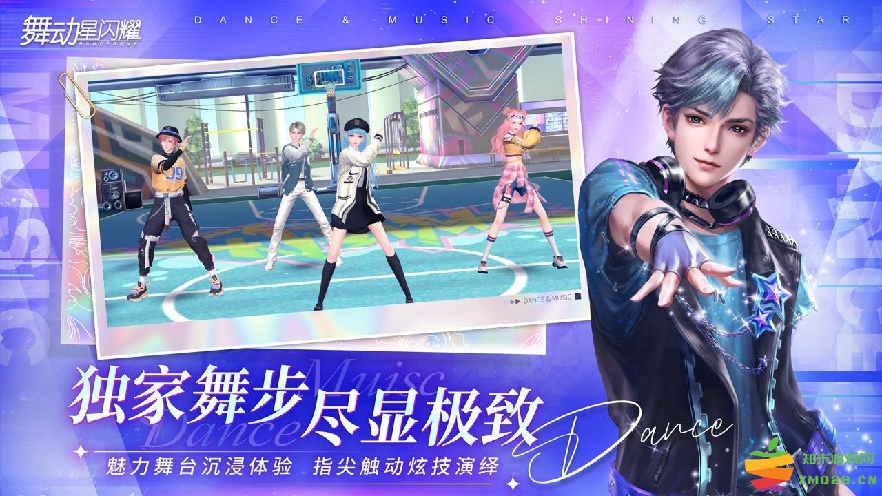 舞动星闪耀九游版 v1.1.1065 安卓版 3