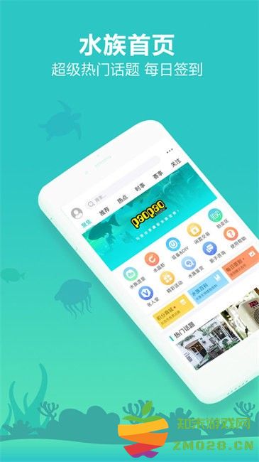 泡泡水族app2025最新版 v2.1.12 安卓版 0