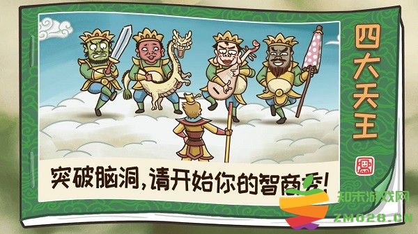 西游梗传2025官方最新版本 v2.1.1 安卓手机版 2