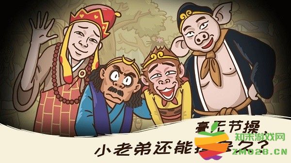 西游梗传2025官方最新版本 v2.1.1 安卓手机版 0