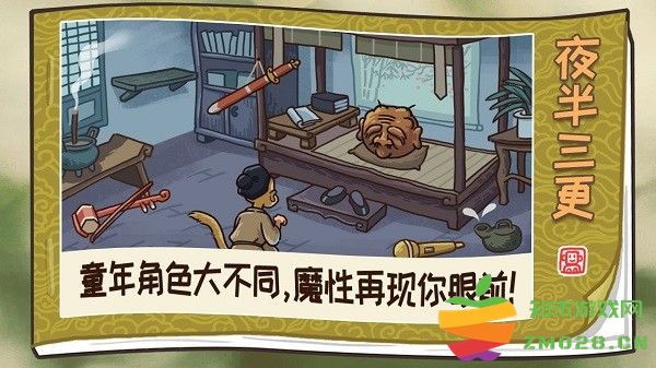 西游梗传2025官方最新版本 v2.1.1 安卓手机版 3