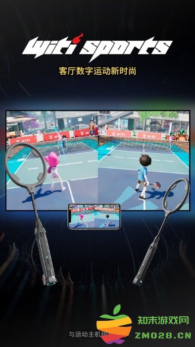 witisports官方版 v1.5.8 安卓版 4