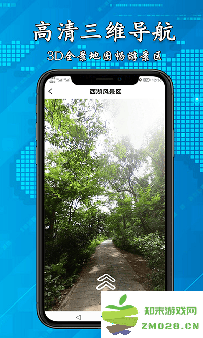 小伟3d高清街景地图软件 v2.5.1 安卓版 3