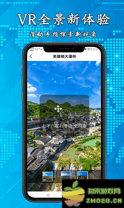 小伟3d高清街景地图软件 v2.5.1 安卓版 2