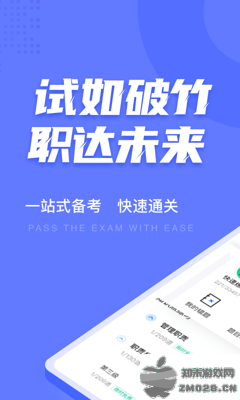 执法资格考试聚题库软件 v2.0.1 安卓版 4