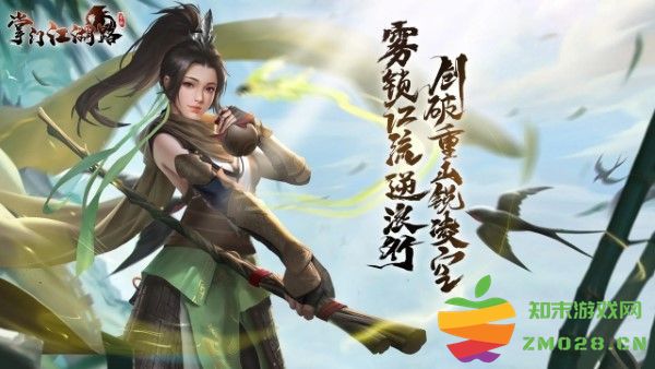 掌门江湖路手游 v1.24.8 安卓版 0