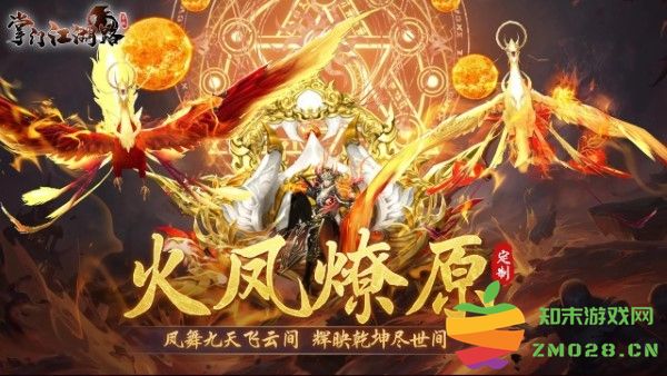 掌门江湖路手游 v1.24.8 安卓版 2