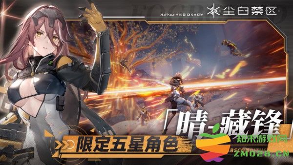 尘白禁区官方下载