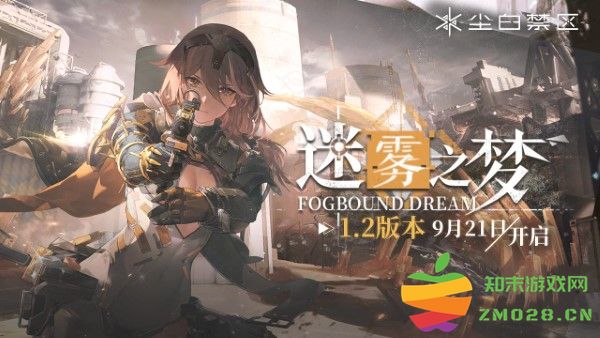 尘白禁区手游官方版 v2.7.0.92 安卓版 0