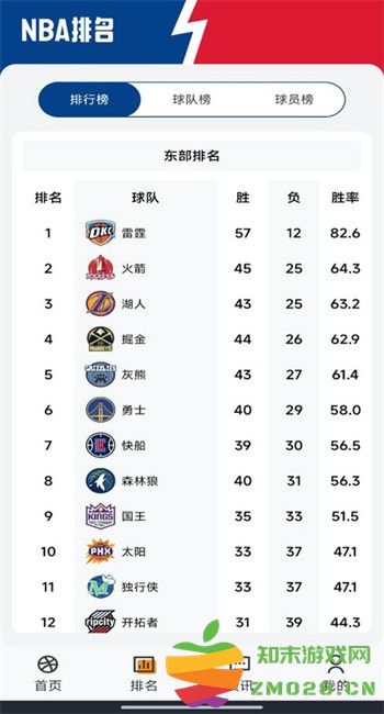 美职篮赛事app v1.0.1 安卓版 2