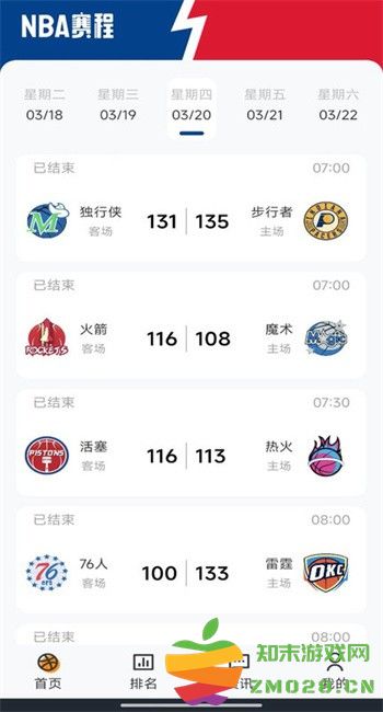 美职篮赛事app v1.0.1 安卓版 0