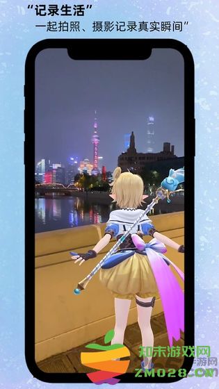 箱庭岛随拍ar游戏 v3.5 安卓版 0