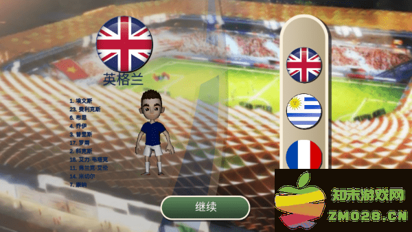 自由足球手游 v1.0.0 安卓版 2