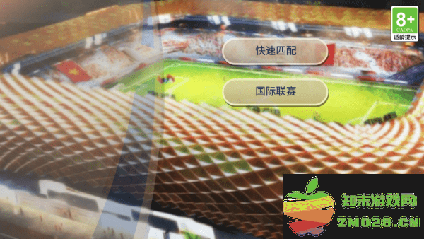 自由足球手游 v1.0.0 安卓版 1