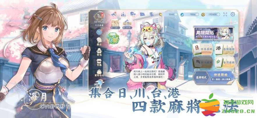 天月麻雀手游官方版 v1.3.9 安卓版 2