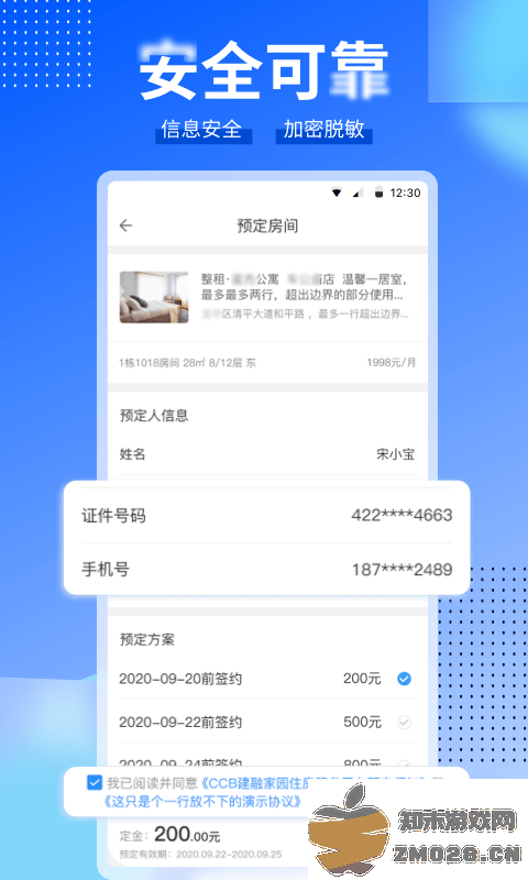 ccb建融家园最新版软件 v3.9.1 安卓手机版 1