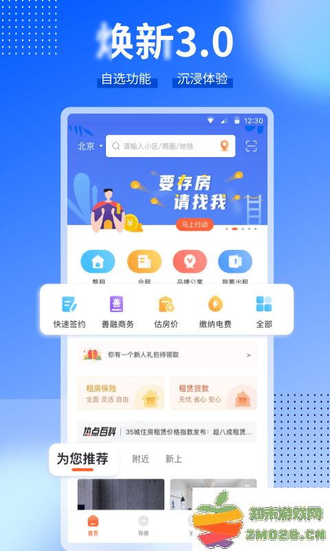 ccb建融家园最新版软件 v3.9.1 安卓手机版 0