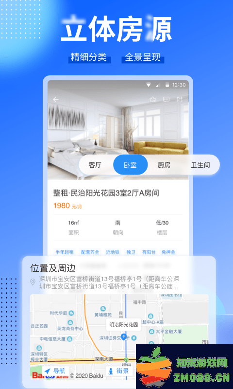 ccb建融家园app官方下载