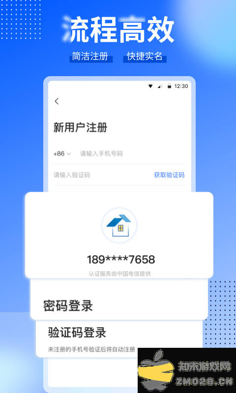 ccb建融家园最新版软件 v3.9.1 安卓手机版 2