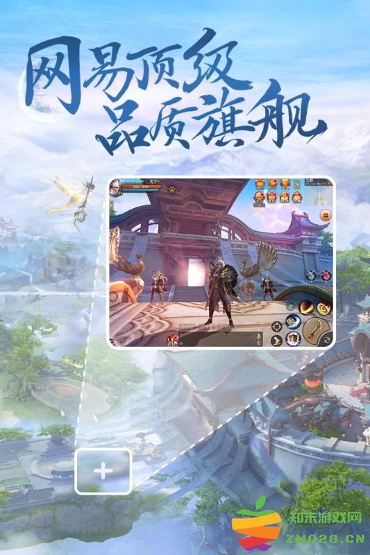 天下手游网易版下载