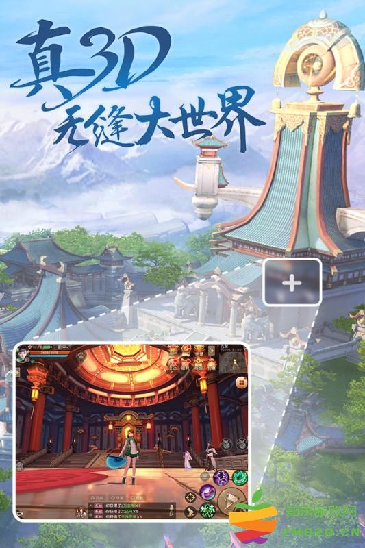 网易天下手游官方版 v1.1.62 安卓版 3