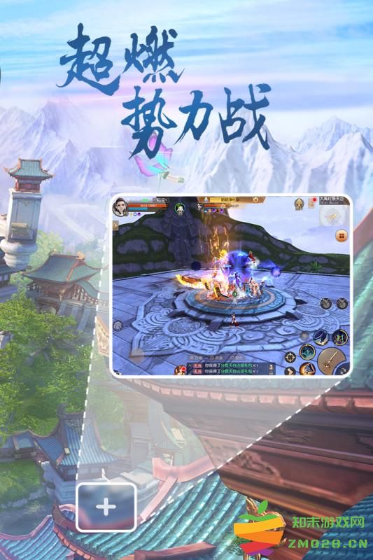 网易天下手游官方版 v1.1.62 安卓版 4