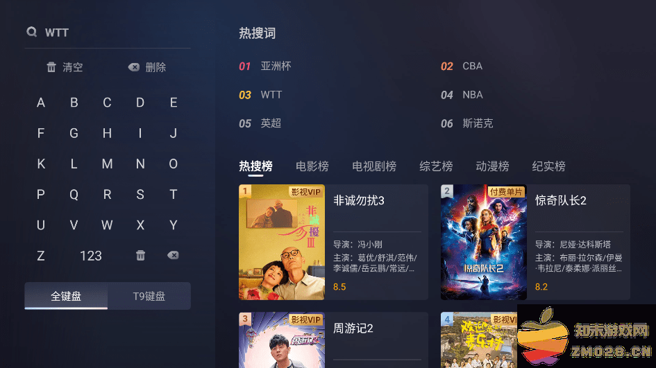 咪咕视频tv版官方版(咪视界) v1.1.4.0001.DB031915 安卓版 2