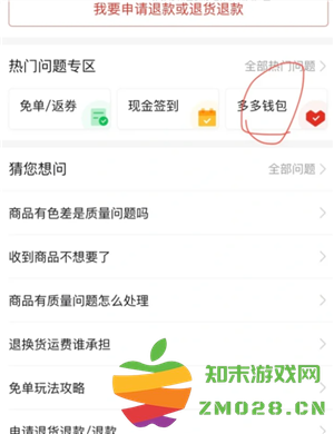 多多钱包里的钱怎么用 多多钱包里的钱怎么转到微信里