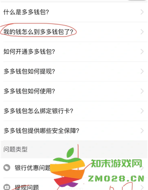多多钱包里的钱怎么用 多多钱包里的钱怎么转到微信里