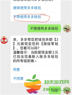 多多钱包里的钱怎么用 多多钱包里的钱怎么转到微信里
