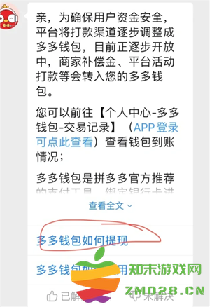 多多钱包里的钱怎么用 多多钱包里的钱怎么转到微信里